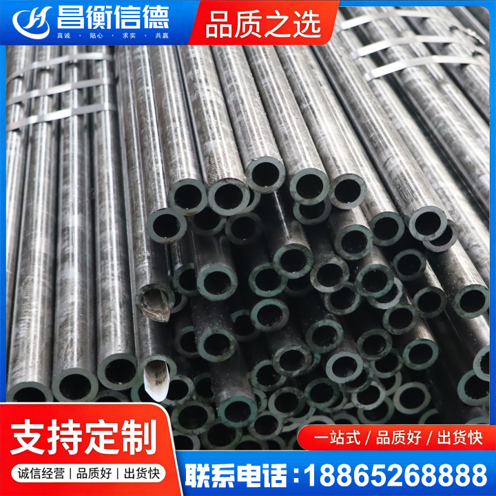 莫力达瓦45#精密钢管